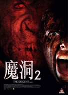 The Descent: Part 2 - Hong Kong Movie Poster (xs thumbnail)