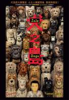 Isle of Dogs - Hong Kong Movie Poster (xs thumbnail)
