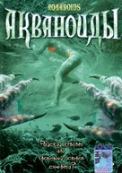 Aquanoids - Russian DVD movie cover (xs thumbnail)