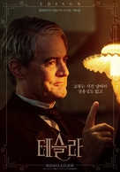 Tesla - South Korean Movie Poster (xs thumbnail)