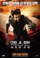 X-Men: The Last Stand - South Korean Movie Poster (xs thumbnail)