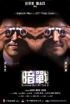 Am zin 2 - Chinese Movie Cover (xs thumbnail)
