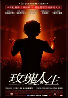 La m&ocirc;me - Taiwanese Movie Poster (xs thumbnail)