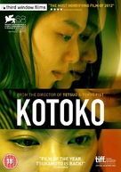 Kotoko - British DVD movie cover (xs thumbnail)