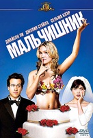 A Guy Thing - Russian DVD movie cover (xs thumbnail)