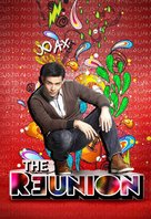 The Reunion - Philippine Movie Poster (xs thumbnail)