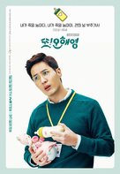 &quot;Ddo Oh Hae Yeong&quot; - South Korean Movie Poster (xs thumbnail)