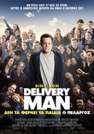 Delivery Man - Greek Movie Poster (xs thumbnail)
