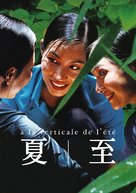 Mua he chieu thang dung - Japanese Movie Cover (xs thumbnail)