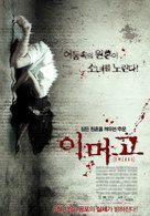 Emergo - South Korean Movie Poster (xs thumbnail)