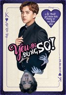 Yeu Di, Dung So! - Vietnamese Movie Poster (xs thumbnail)