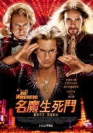 The Incredible Burt Wonderstone - Taiwanese Movie Poster (xs thumbnail)