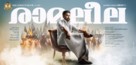 Ramaleela - Indian Movie Poster (xs thumbnail)