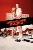 Sex Tape - Russian Movie Cover (xs thumbnail)