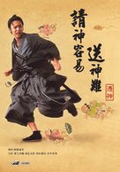 Tsukigami - Taiwanese Movie Poster (xs thumbnail)