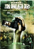 Diary of the Dead - Taiwanese Movie Poster (xs thumbnail)