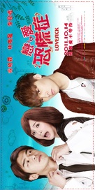 Lovesick - Chinese Movie Poster (xs thumbnail)