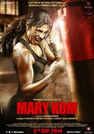 Mary Kom - Indian Movie Poster (xs thumbnail)