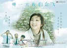 She Remembers, He Forgets - Chinese Movie Poster (xs thumbnail)