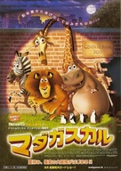 Madagascar - Japanese poster (xs thumbnail)