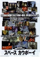 Space Cowboys - Japanese Movie Poster (xs thumbnail)