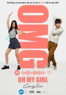 OMG! Oh My Girl - Japanese Movie Poster (xs thumbnail)