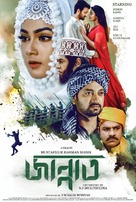 Jannat - Indian Movie Poster (xs thumbnail)