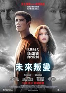 The Giver - Hong Kong Movie Poster (xs thumbnail)