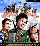 Gusarskaya ballada - Russian Movie Cover (xs thumbnail)