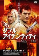 Silent Partner - Japanese Movie Cover (xs thumbnail)