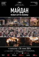 Maidan - Ukrainian Movie Poster (xs thumbnail)