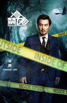 Zhen xiang jin qu - Chinese Movie Poster (xs thumbnail)