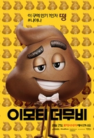 The Emoji Movie - South Korean Movie Poster (xs thumbnail)