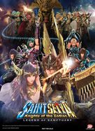 Saint Seiya: Legend of Sanctuary - Singaporean Movie Poster (xs thumbnail)
