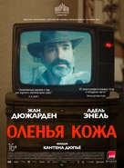 Le daim - Russian Movie Poster (xs thumbnail)