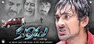 Kurradu - Indian Movie Poster (xs thumbnail)