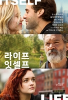 Life Itself - South Korean Movie Poster (xs thumbnail)