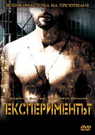 The Experiment - Bulgarian Movie Cover (xs thumbnail)