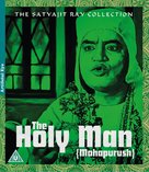 Mahapurush - British Blu-Ray movie cover (xs thumbnail)