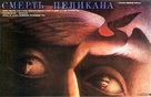 &quot;Polizeiruf 110&quot; - Soviet Movie Poster (xs thumbnail)