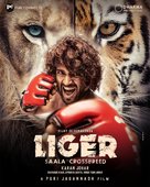 Liger - Indian Movie Poster (xs thumbnail)