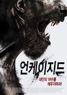 Uncaged - South Korean Movie Poster (xs thumbnail)