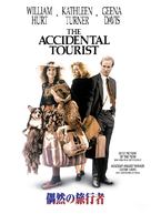The Accidental Tourist - Japanese DVD movie cover (xs thumbnail)