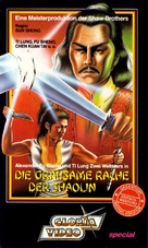Feng liu duan jian xiao xiao dao - German VHS movie cover (xs thumbnail)