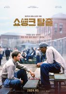 The Shawshank Redemption - South Korean Movie Cover (xs thumbnail)