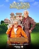 &quot;Kaun Banegi Shikharwati&quot; - Indian Movie Poster (xs thumbnail)