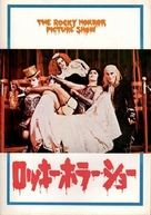 The Rocky Horror Picture Show - Japanese Movie Poster (xs thumbnail)
