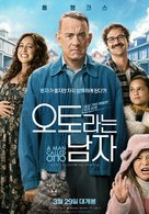 A Man Called Otto - South Korean Movie Poster (xs thumbnail)