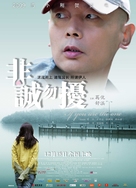 Fei Cheng Wu Rao - Chinese Movie Poster (xs thumbnail)