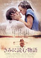 The Notebook - Japanese Movie Poster (xs thumbnail)
